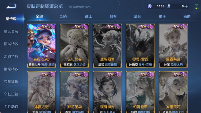 WZQM4418186王者荣耀账号详情图7