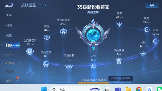 WZQM4414234王者荣耀账号详情图4 WZQM4414234王者荣耀账号详情图4