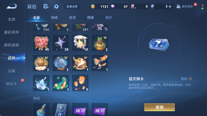 WZQM4414234王者荣耀账号详情图9 WZQM4414234王者荣耀账号详情图9