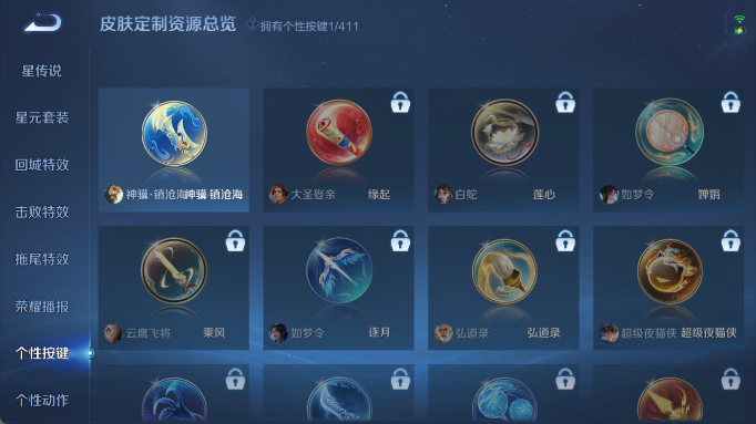 WZQM4414234王者荣耀账号详情图7 WZQM4414234王者荣耀账号详情图7