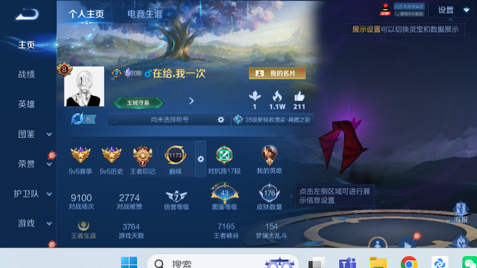 WZQM4414234王者荣耀账号详情图2 WZQM4414234王者荣耀账号详情图2
