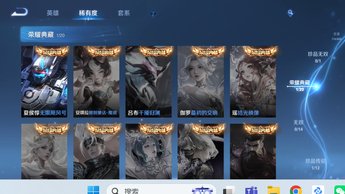 WZQM4414234王者荣耀账号详情图5 WZQM4414234王者荣耀账号详情图5