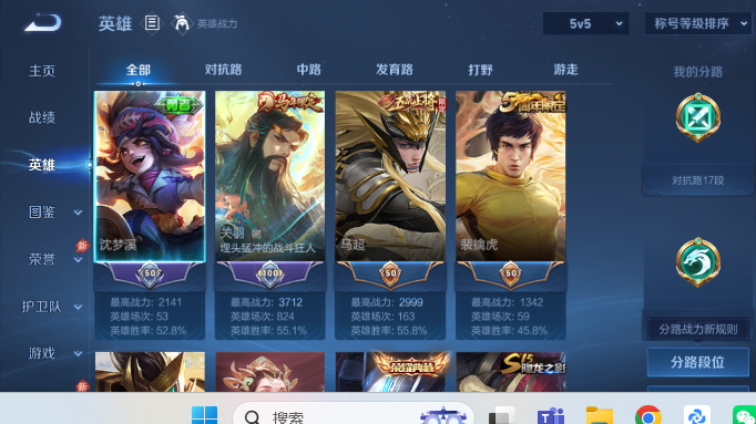 WZQM4414234王者荣耀账号详情图3 WZQM4414234王者荣耀账号详情图3