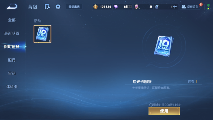 WZQM4420745王者荣耀账号详情图12 WZQM4420745王者荣耀账号详情图12