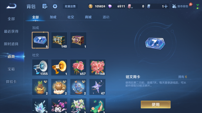 WZQM4420745王者荣耀账号详情图13 WZQM4420745王者荣耀账号详情图13
