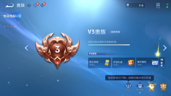 WZQM4420745王者荣耀账号详情图15 WZQM4420745王者荣耀账号详情图15