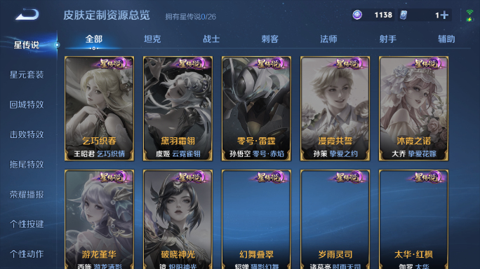 WZQM4420745王者荣耀账号详情图9 WZQM4420745王者荣耀账号详情图9