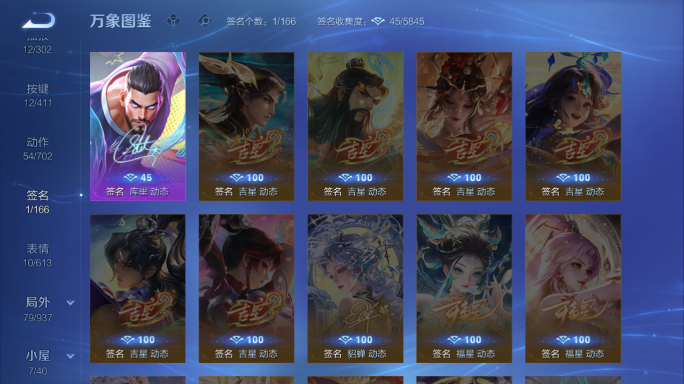 WZQM4420745王者荣耀账号详情图6 WZQM4420745王者荣耀账号详情图6