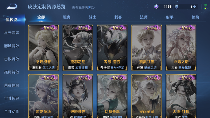 WZQM4420745王者荣耀账号详情图10 WZQM4420745王者荣耀账号详情图10