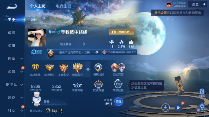 WZQM4424918王者荣耀账号详情图2 WZQM4424918王者荣耀账号详情图2