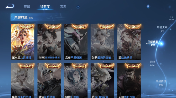 WZQM4424918王者荣耀账号详情图8 WZQM4424918王者荣耀账号详情图8