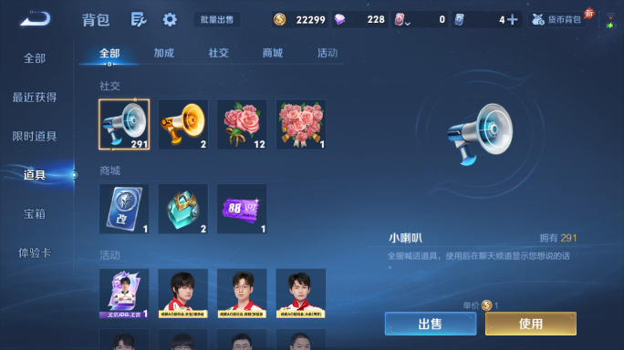 WZQM4424918王者荣耀账号详情图12 WZQM4424918王者荣耀账号详情图12