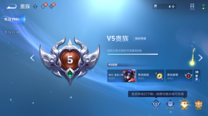 WZQM4424918王者荣耀账号详情图14 WZQM4424918王者荣耀账号详情图14