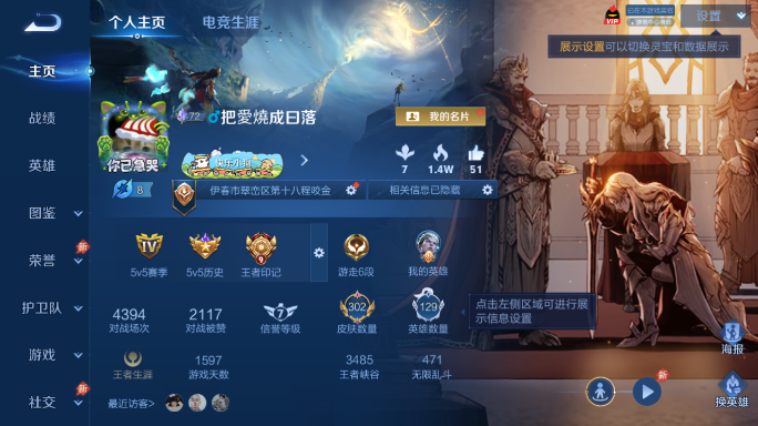 WZQM4420231王者荣耀账号详情图2 WZQM4420231王者荣耀账号详情图2
