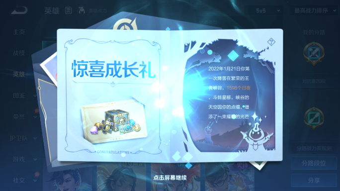 WZQM4420231王者荣耀账号详情图3 WZQM4420231王者荣耀账号详情图3