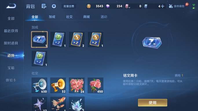 WZQM4420231王者荣耀账号详情图12 WZQM4420231王者荣耀账号详情图12