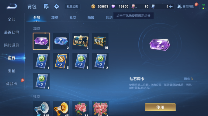 WZQM4414213王者荣耀账号详情图10 WZQM4414213王者荣耀账号详情图10