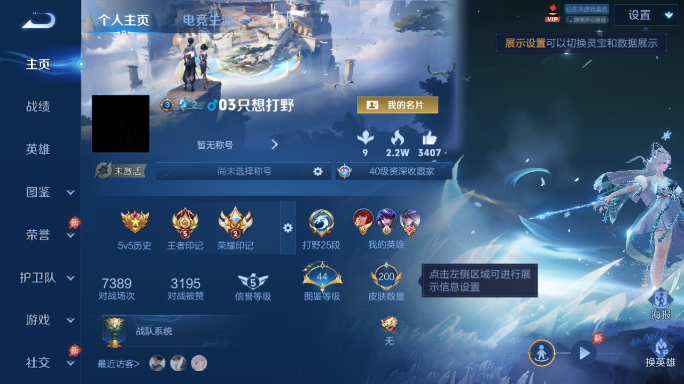 WZQM4414213王者荣耀账号详情图2 WZQM4414213王者荣耀账号详情图2