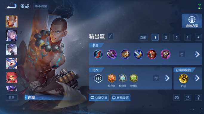 WZQM4414213王者荣耀账号详情图9 WZQM4414213王者荣耀账号详情图9