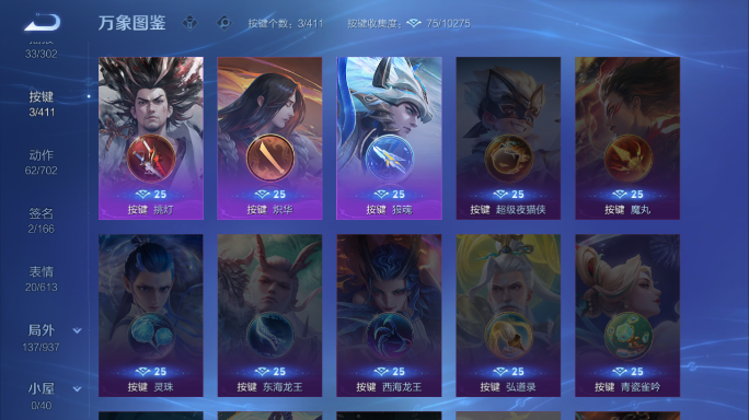 WZQM4414213王者荣耀账号详情图5 WZQM4414213王者荣耀账号详情图5