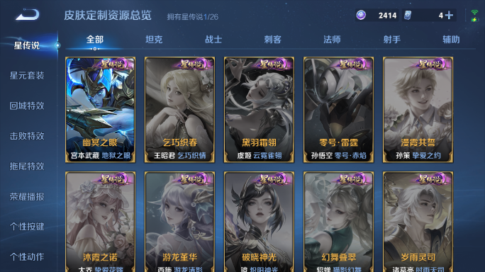 WZQM4414213王者荣耀账号详情图8 WZQM4414213王者荣耀账号详情图8
