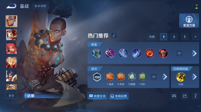 WZQM4418571王者荣耀账号详情图10 WZQM4418571王者荣耀账号详情图10