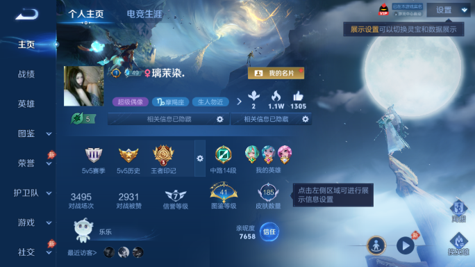 WZQM4445935王者荣耀账号详情图2 WZQM4445935王者荣耀账号详情图2