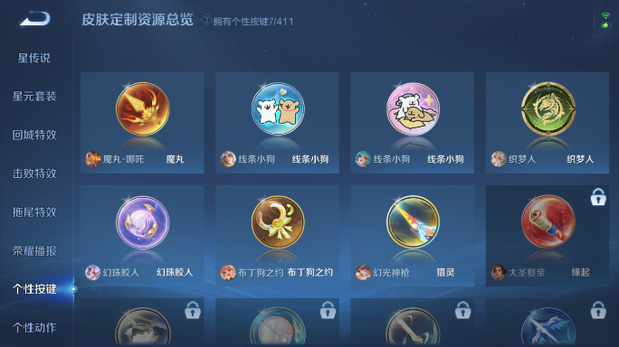 WZQM4445935王者荣耀账号详情图6 WZQM4445935王者荣耀账号详情图6