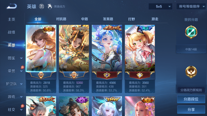 WZQM4445935王者荣耀账号详情图3 WZQM4445935王者荣耀账号详情图3