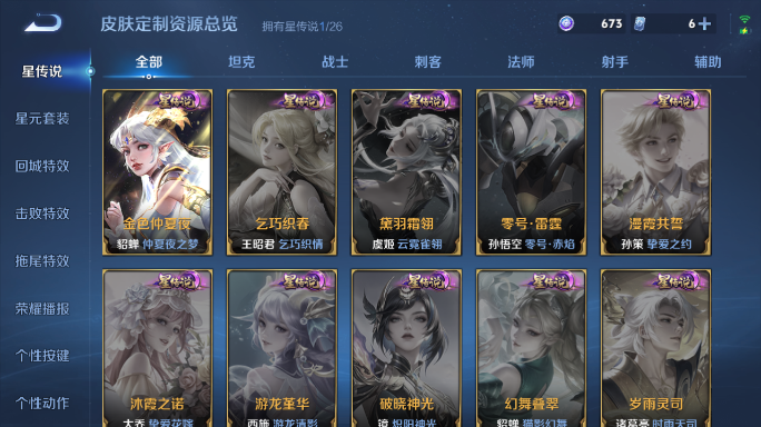 WZQM4445935王者荣耀账号详情图5 WZQM4445935王者荣耀账号详情图5
