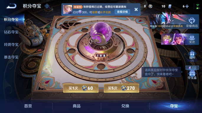 WZQM4445935王者荣耀账号详情图10 WZQM4445935王者荣耀账号详情图10