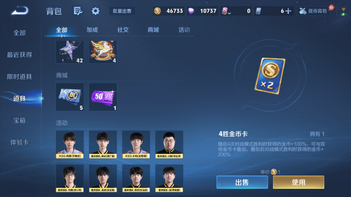 WZQM4430412王者荣耀账号详情图8