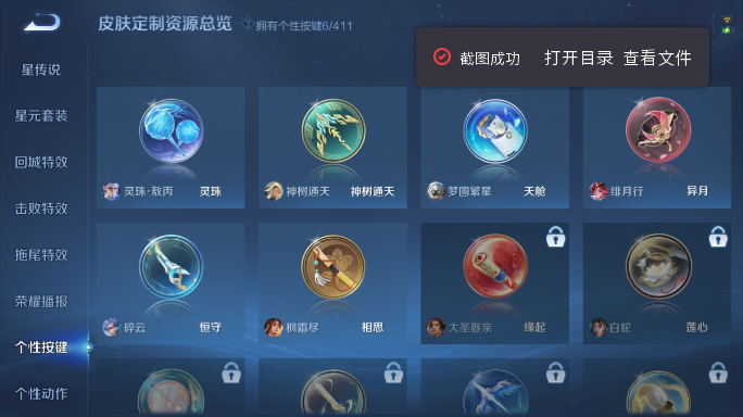 WZQM4430412王者荣耀账号详情图6