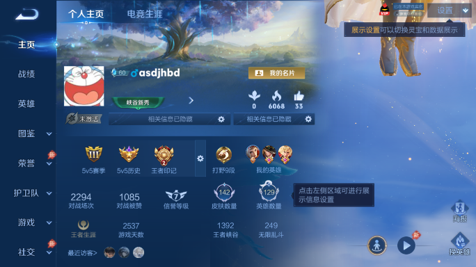 WZQM4430412王者荣耀账号详情图2