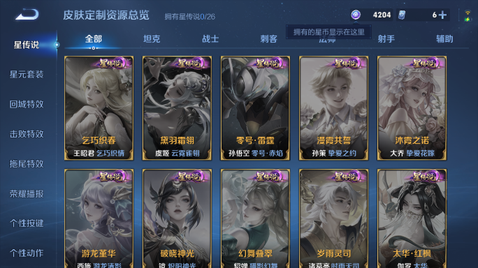WZQM4430412王者荣耀账号详情图5