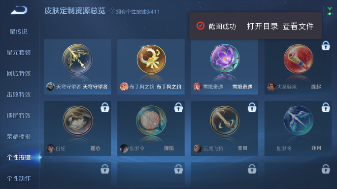WZQM4421519王者荣耀账号详情图5 WZQM4421519王者荣耀账号详情图5