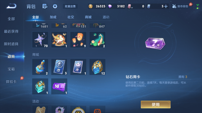 WZQM4421519王者荣耀账号详情图7 WZQM4421519王者荣耀账号详情图7