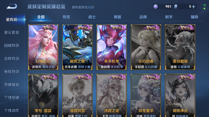 WZQM4421519王者荣耀账号详情图4 WZQM4421519王者荣耀账号详情图4