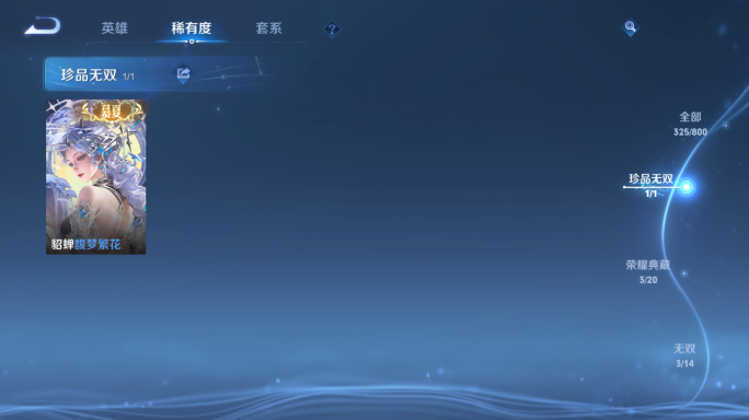 WZQM4418347王者荣耀账号详情图7 WZQM4418347王者荣耀账号详情图7