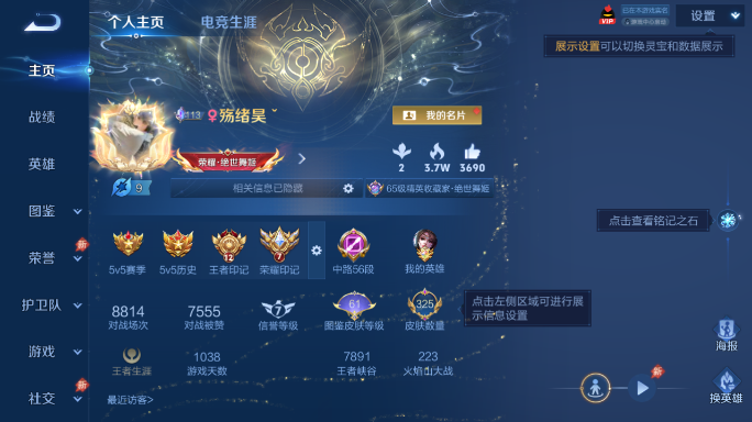 WZQM4418347王者荣耀账号详情图2 WZQM4418347王者荣耀账号详情图2