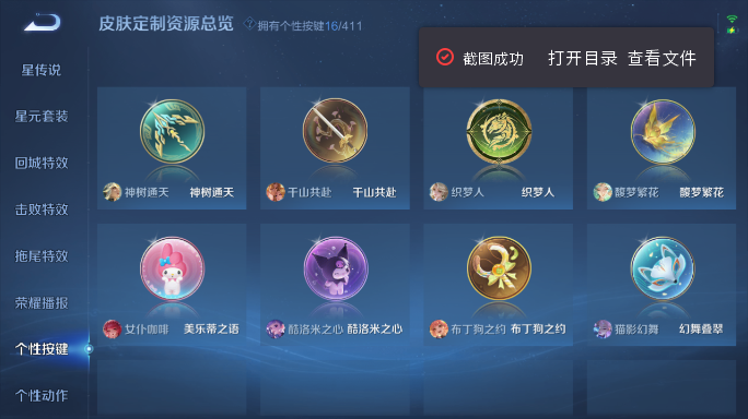 WZQM4418347王者荣耀账号详情图11 WZQM4418347王者荣耀账号详情图11