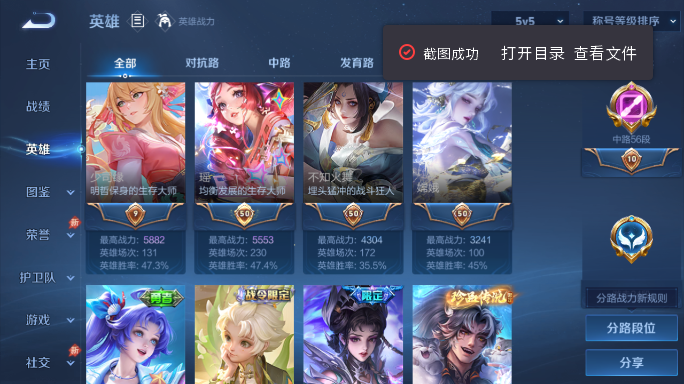 WZQM4418347王者荣耀账号详情图5 WZQM4418347王者荣耀账号详情图5