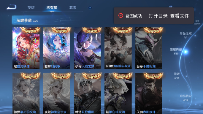 WZQM4418347王者荣耀账号详情图8 WZQM4418347王者荣耀账号详情图8