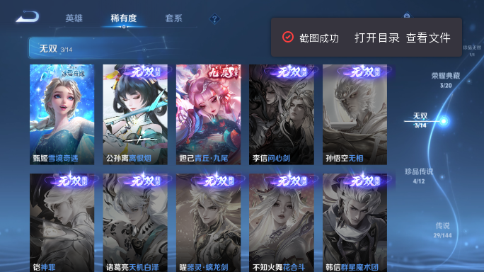 WZQM4418347王者荣耀账号详情图9 WZQM4418347王者荣耀账号详情图9