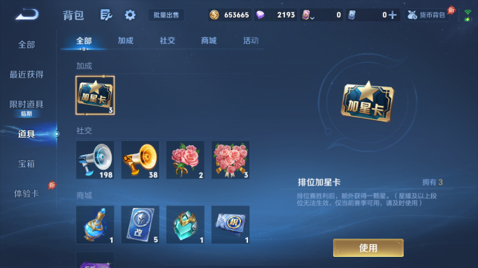 WZQM4418094王者荣耀账号详情图14 WZQM4418094王者荣耀账号详情图14