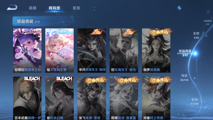 WZQM4418094王者荣耀账号详情图11 WZQM4418094王者荣耀账号详情图11