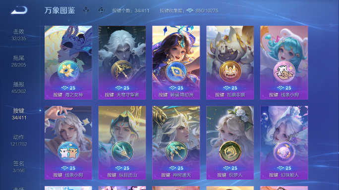 WZQM4418094王者荣耀账号详情图6 WZQM4418094王者荣耀账号详情图6