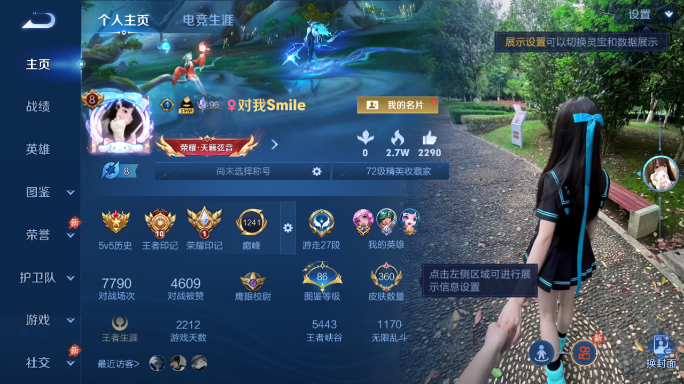 WZQM4418094王者荣耀账号详情图2 WZQM4418094王者荣耀账号详情图2
