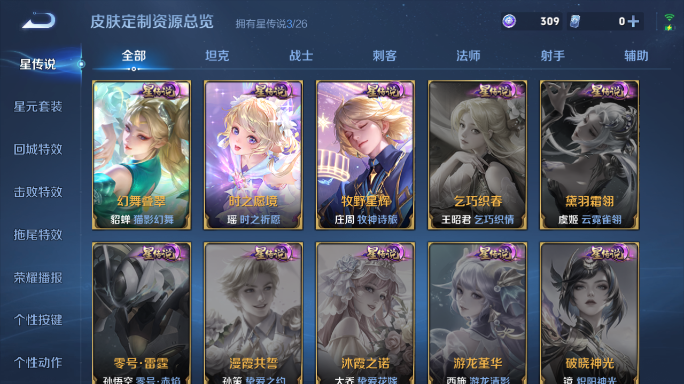 WZQM4418094王者荣耀账号详情图12 WZQM4418094王者荣耀账号详情图12