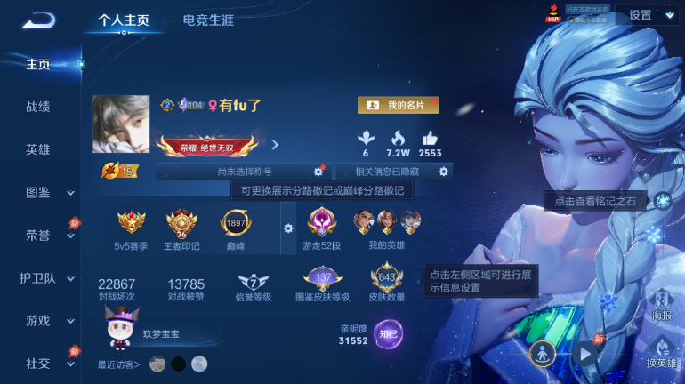 WZQM4418418王者荣耀账号详情图2 WZQM4418418王者荣耀账号详情图2